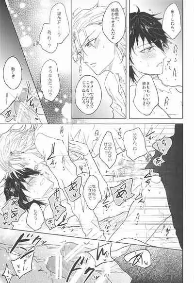 (Crazy Lyric Battle 10) [caffeine (Oosawa)] TURNING POINT (Hypnosis Mic)