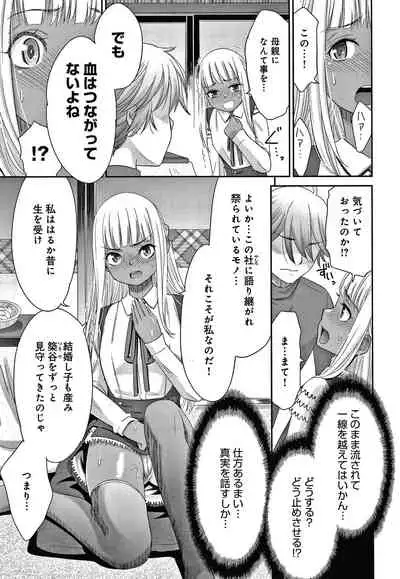 [Momonosuke] Etsuraku no Miko {Hennojin} [Decensored]