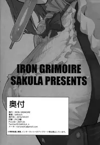 (COMIC1☆10) [IRON GRIMOIRE (SAKULA)] Daga Hazure (Dagashi Kashi) [English] [CGrascal]