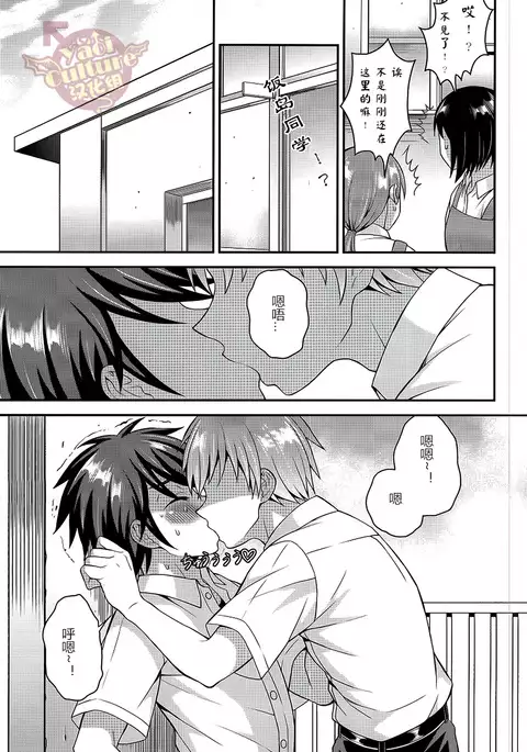 Ore no Shinyuu wa Nanika ga Okashii