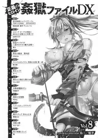 [Anthology] Seigi no Heroine Kangoku File DX Vol. 8