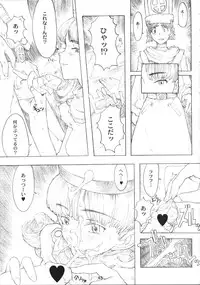 (C55) [GADGET (A-10)] DRAGONQUEST INFERNO (Dragon Quest)