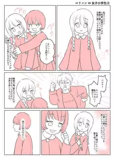 One year after body-swap terrorism incident