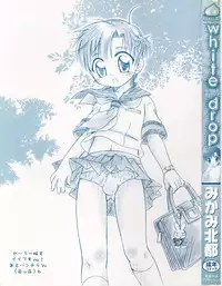 [Mikami Hokuto] White Drop