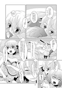 (C79) [P-ME (Sakai Ringo)] House Sitting