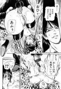 [Fujita Jun] Injuu Shanikusai