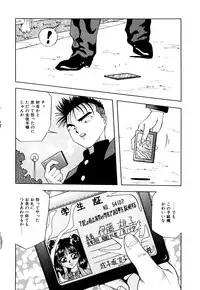 [Yukimino Yukio] Machikado Pheromone