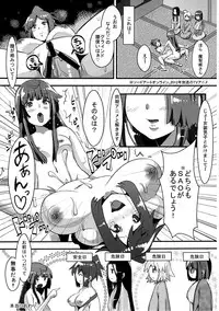 (C83) [Pulpox (YAC)] Josou Danshi to Kakemashite (Joshiraku)