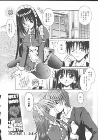 [Matra Milan] Palladium Garden