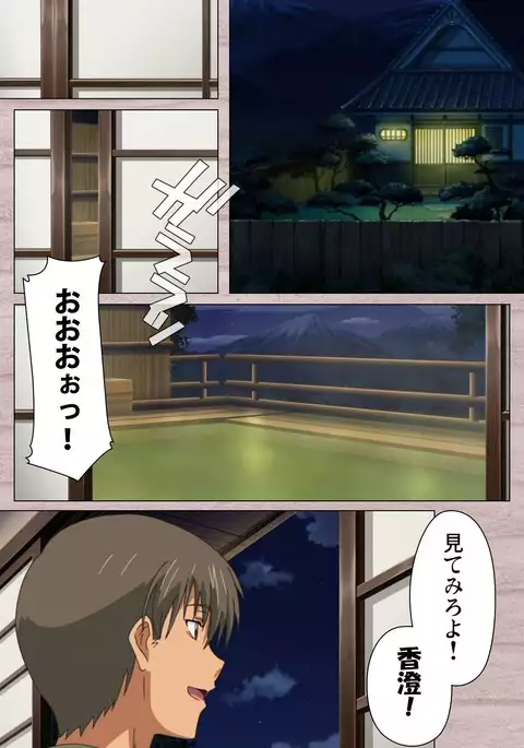 First Love Kasumi Complete Ban