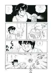 [Amagi Kei] Ikinari! can^2 1