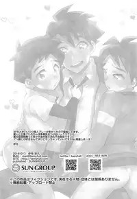 [Hibon (Itami)] Mote Sugi (Shinkalion)