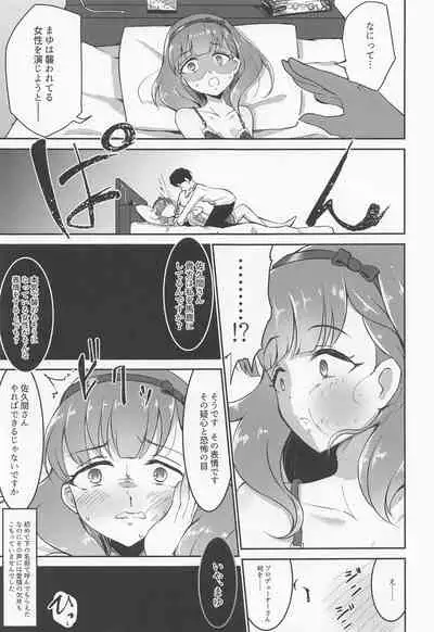 Juukyo Fuhou Shinnyuu shite ita Sakuma Mayu o Oshioki xxx suru