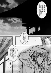 [Przm Star (Kamishiro Midorimaru)] The End of Myth. (Houshin Engi)