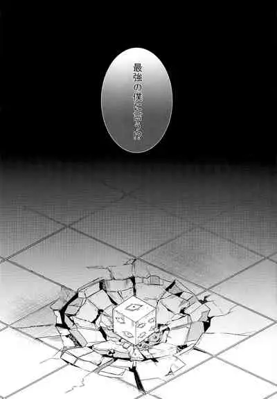 Yurigo Kara Hakaba Made