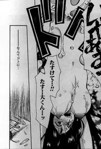 [Suzuki Mira] Koi Koi