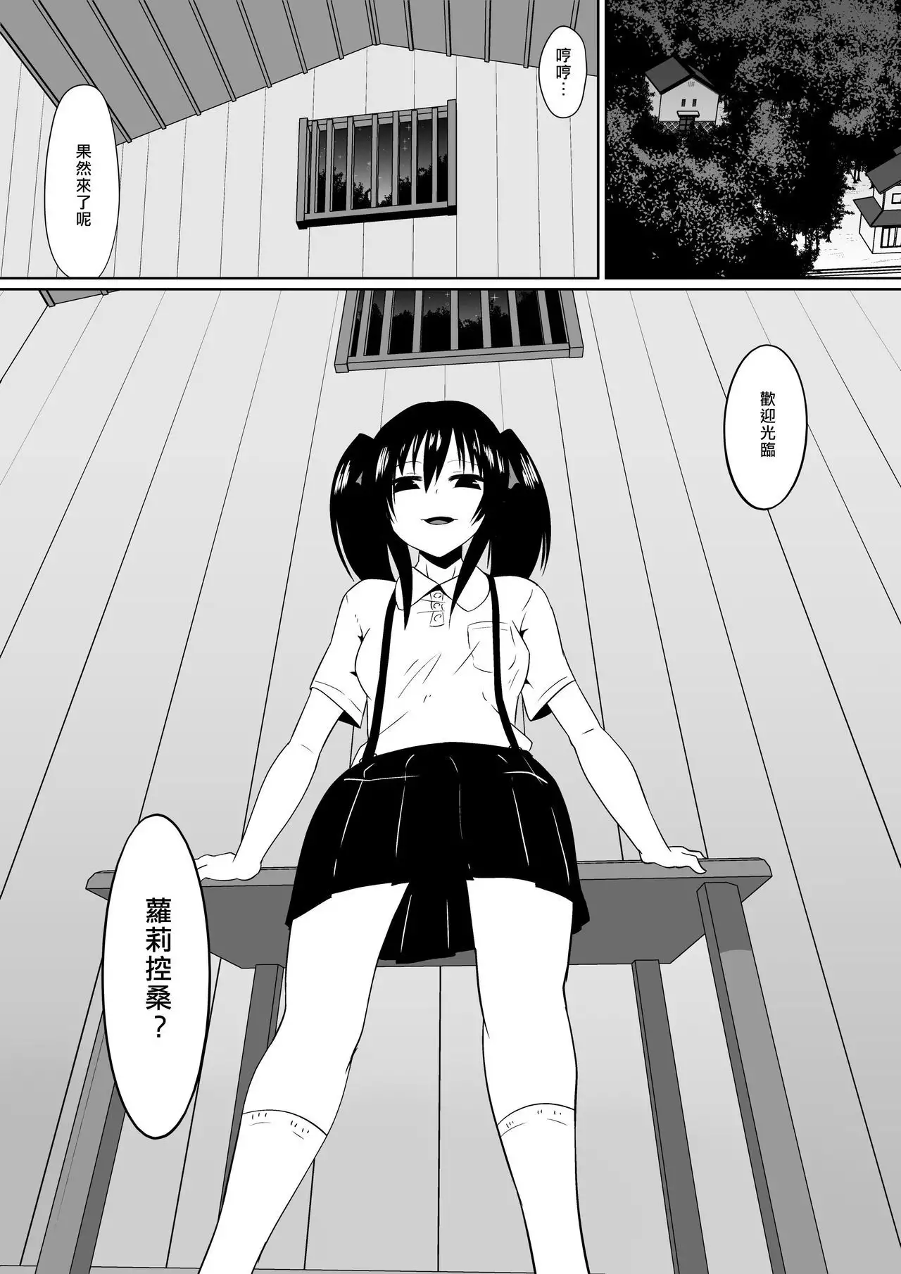 Shihai Shoujo Kana ~Otona o Omocha ni Suru Chiisana Akuma~