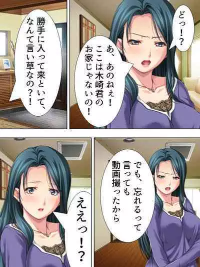 Tomodachi no Obasan ga Onanie-chuu! Omowazu Odoshite Namasounyuu! Soushuuhen