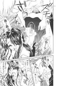 [Kirisawa Mint] Michiru Tsuki