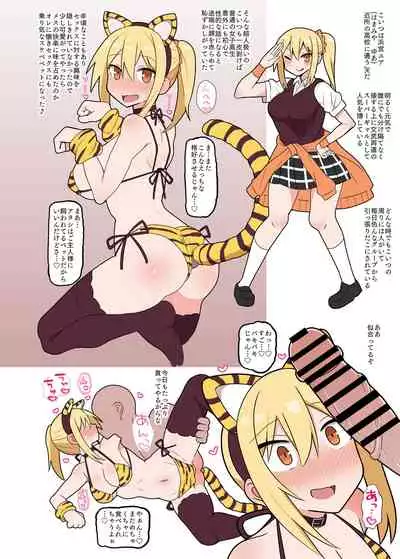 [Kumaneko] Mesu Pet Series