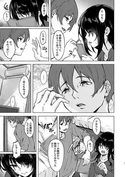 陰キャJD催眠でチンコの支配権奪われちゃったら、慎ちゃんなんにも出来ないね？