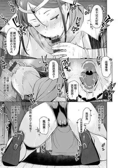 [Ryuuta] Seiyoku ~Sei ni Oboreru Onna-tachi~ | 征欲～沉溺性愛的諸多女性～ [Chinese] [Digital]