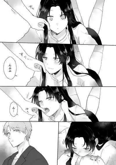 SeFri ni Gomu shinakute Ii yo? to Iwareta