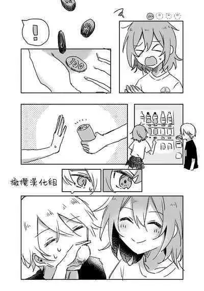 retuzyou to saitei｜情色欲与劣根性