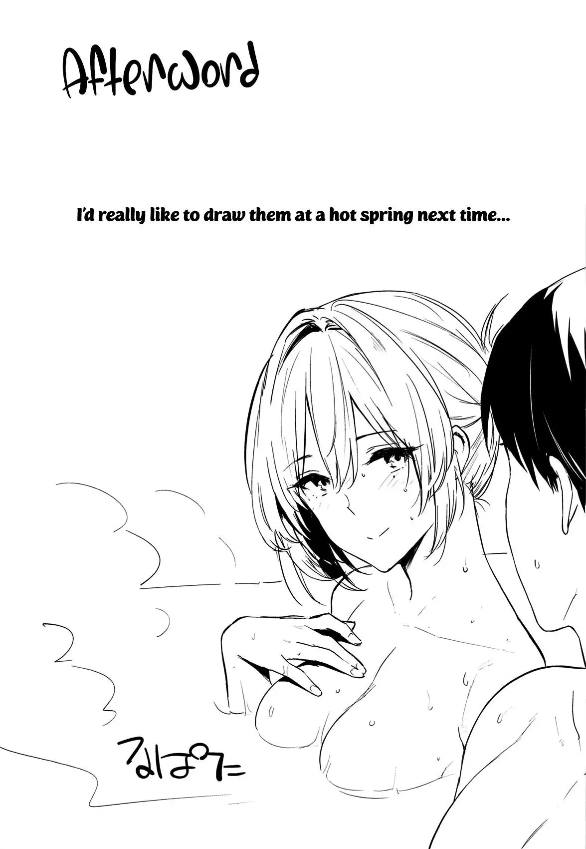 Kaede-san-ppoi no! 2 | How Kaede! 2