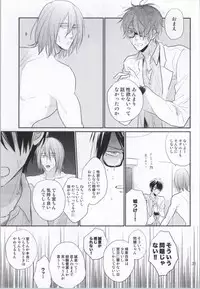 (C86) [Kimikoi (Akari)] Gachigay Baritachi Himuro-kun ga Nariyuki de Neko ni Nacchatta kedo Dou ni ka Shite Tachi ni Kaerizakou to Suru Hanashi (Kuroko no Basuke)