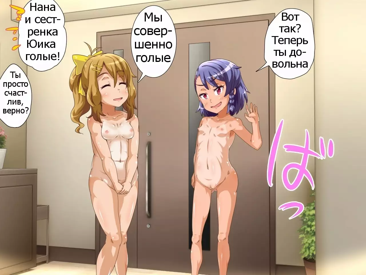 Oya ga Rusu na node Zenra de Hame Hazushichai Mashita!!