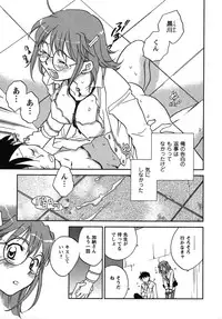 [Okano Ahiru] Shounen Shoujo wa XX Suru - The boy and girls do "XX".