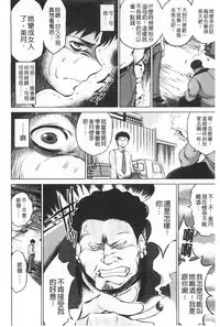 [Ryuuga Sin] NTR Ai [Chinese]