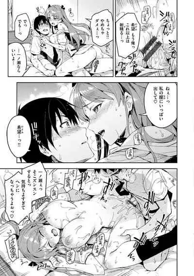 Himepaco - PacoPaco Love with my Princess.