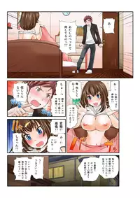 [Matsutou Tomoki] Exchange ~Osananajimi to Irekawari!?~ (1)