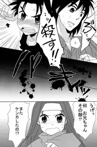 Kureha Izumi (Chocolat) - Mogu Mogu Chu Chu (Ninku)