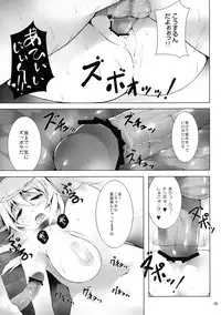 (C80) [waterwheel (Shirota Dai)] INFINITE SLAVE GIRLs (IS <Infinite Stratos>)