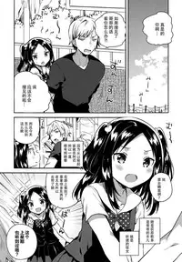 (C94) [squeezecandyheaven (Ichihaya)] Anoko wa Liar Girl [Chinese] [脸肿汉化组]