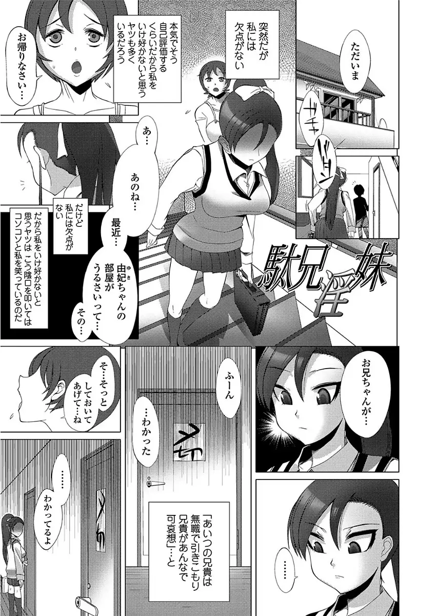 甘S生イキトロ膣交尾