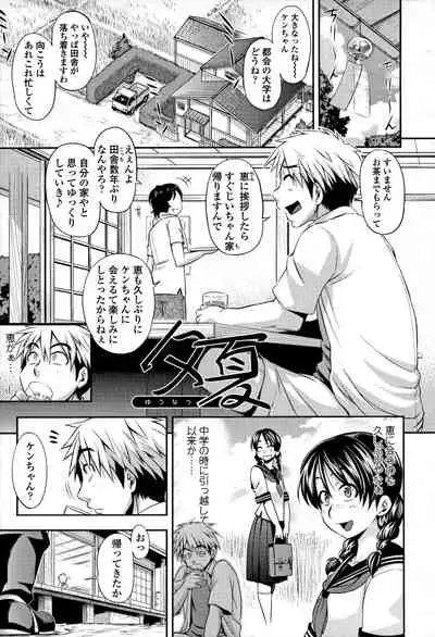 [Jun] Jun'ai Mellow - Pure Love Mellow [Incomplete]