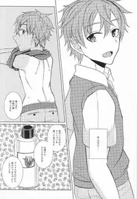 (C87) [Ikaten (Kaede)] Pa Pa Pa Pa Paradise !! (THE IDOLM@STER SideM)