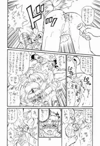 (C52) [Rat Tail (Irie Yamazaki)] PRINCESS SISTERS NIGHT TWO [Incomplete]