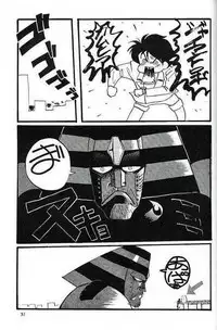 [Cha Cha Cha Brothers, Rupinasu Touzokudan (Yokoyama Chicha)] Ginrei Hon (Giant Robo)