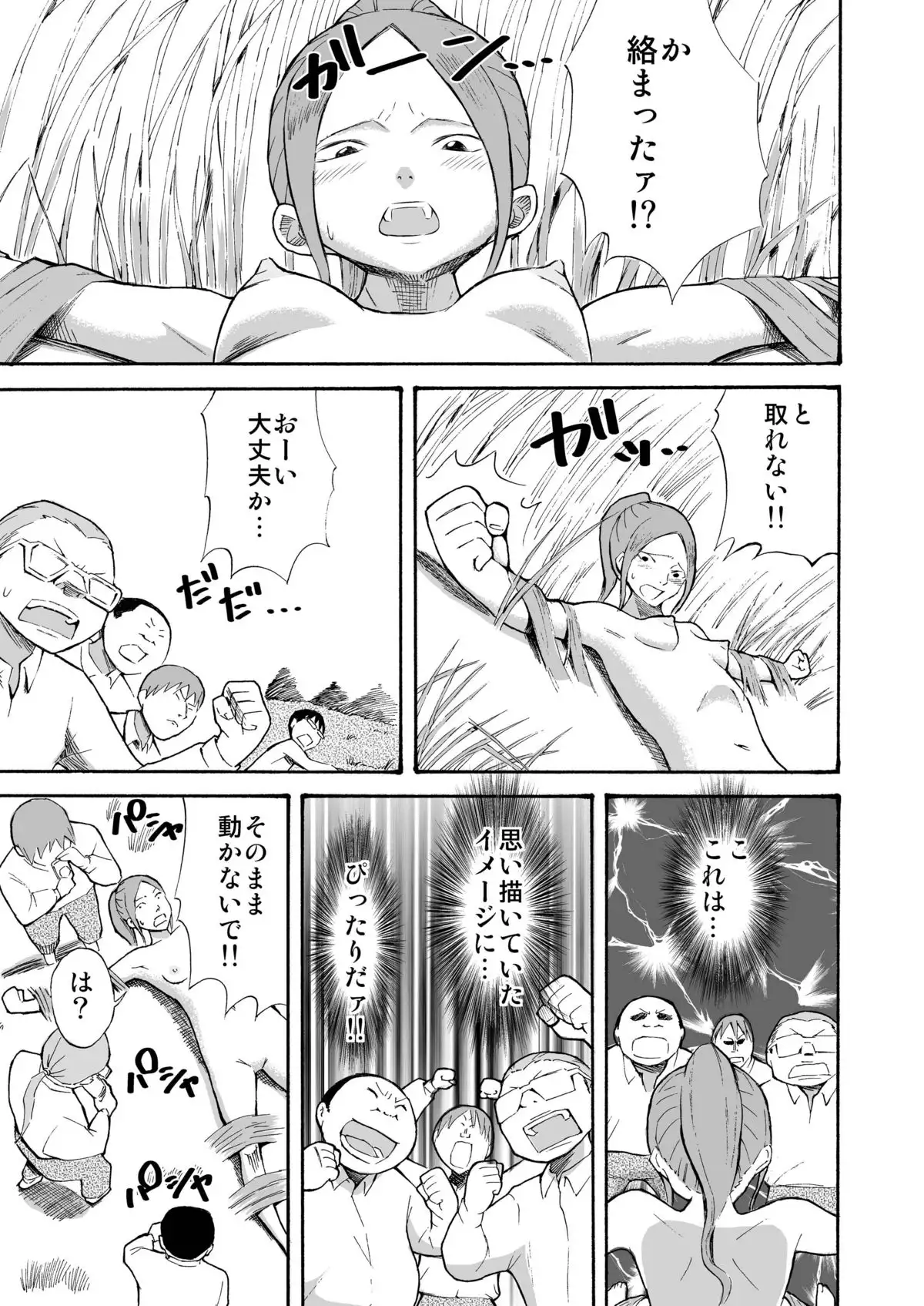 Kawara de Roshutsu Satsuei