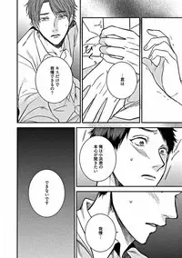 [Sasakawa Kanoko] Hajimete wa Mechakucha Hageshii