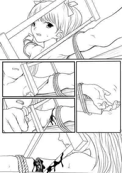 落英-第七話preview