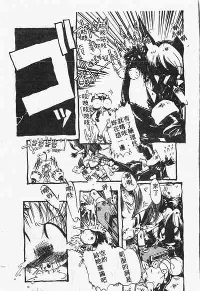 Himitsu no Chikashitsu Vol.1