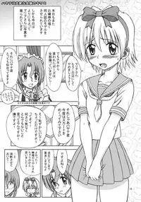 (C76) [Brain Dead] Hayate no Taihen na Soushuuhen (Hayate no Gotoku!)