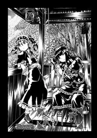 [Zummy] Reigetsu Ch.1-5