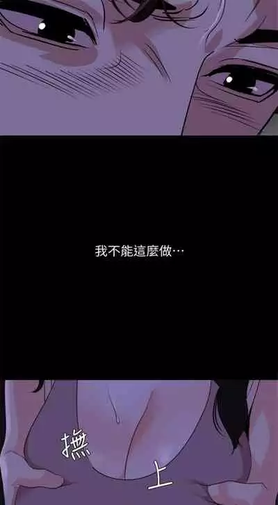 [橘皮 & 黑嘿嘿] 與岳母同屋 1-67 官方中文（完結）